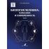 Биология человека: классика и современность, том 2