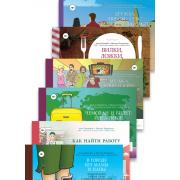 Комплект книг для психологов, специалистов работающих с особенными детьми и родителей