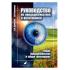 Руководство по иридодиагностике и фитотерапии. Общая иридодиагностика и общая фитотерапия