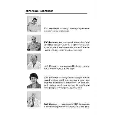 Клинические протоколы ведения пациентов по специальности «Акушерство и гинекология» (часть 1)